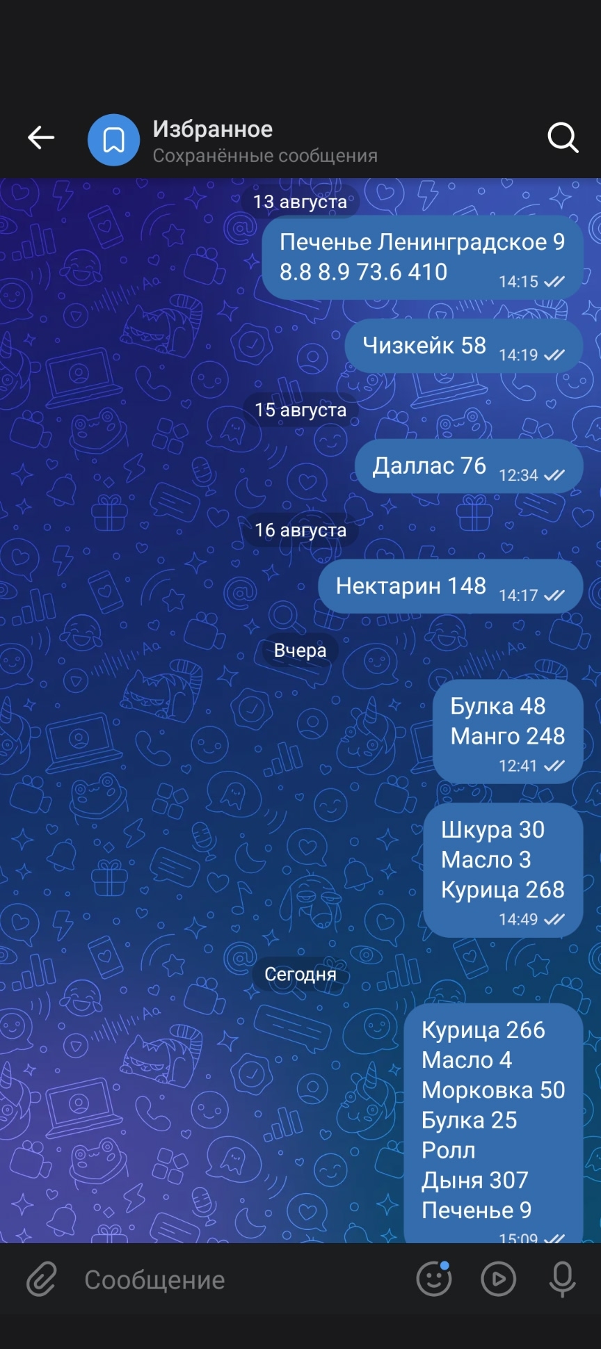 self-dm.jpg